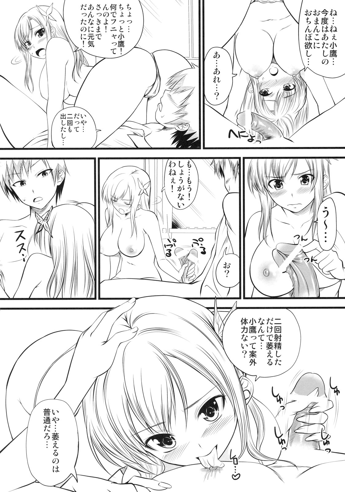 (C79) [Yorimichi (Arsenal)] Sena Route (Boku wa Tomodachi ga Sukunai) page 37 full