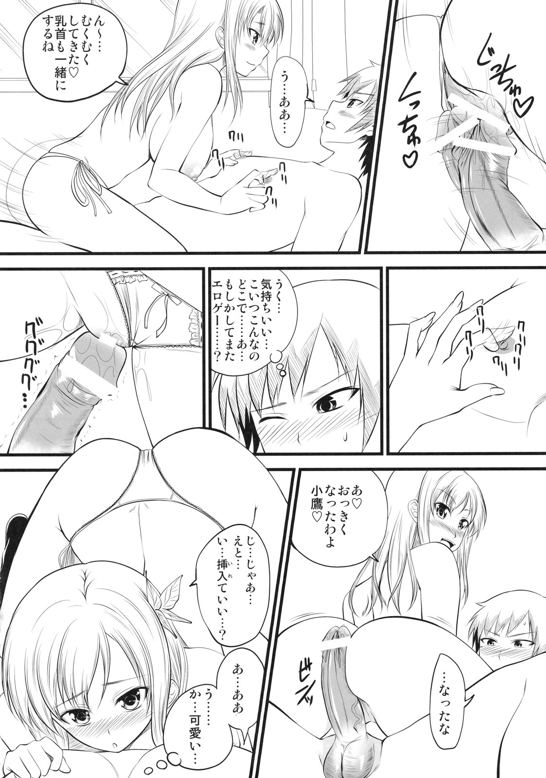 (C79) [Yorimichi (Arsenal)] Sena Route (Boku wa Tomodachi ga Sukunai) page 39 full