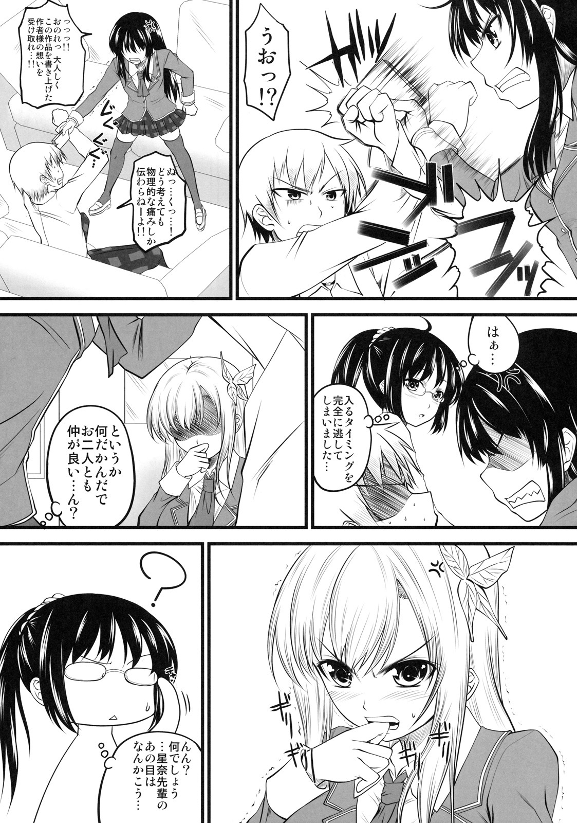 (C79) [Yorimichi (Arsenal)] Sena Route (Boku wa Tomodachi ga Sukunai) page 4 full