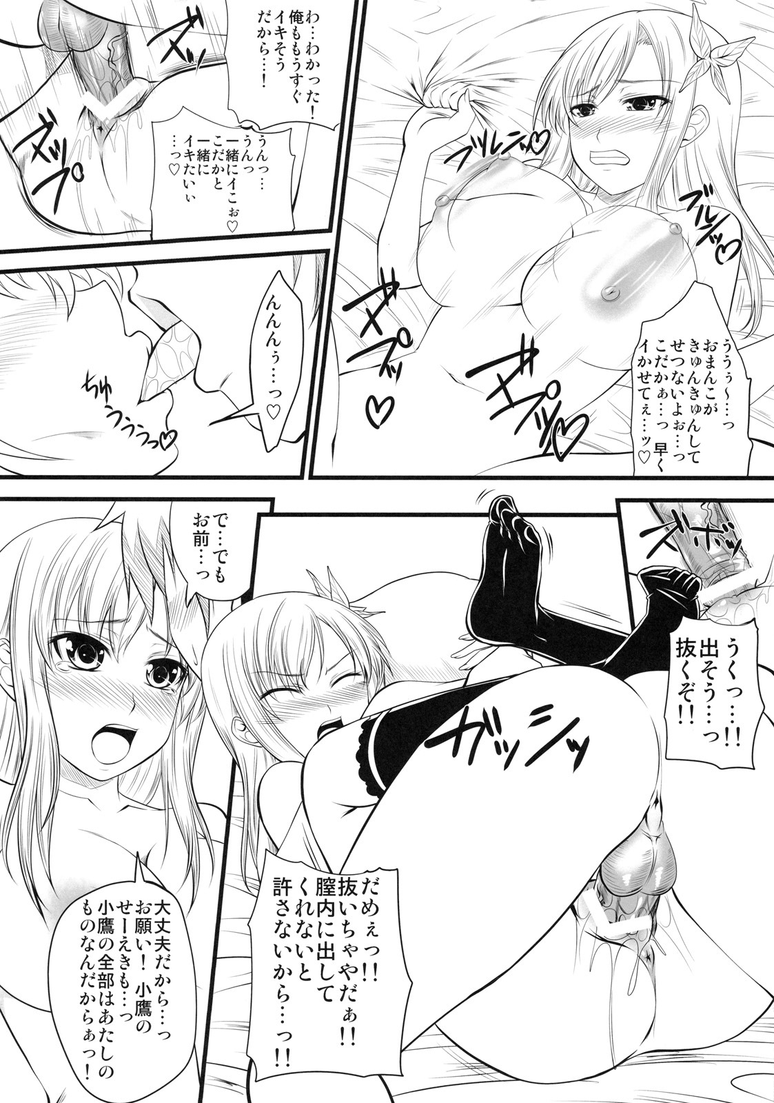 (C79) [Yorimichi (Arsenal)] Sena Route (Boku wa Tomodachi ga Sukunai) page 47 full