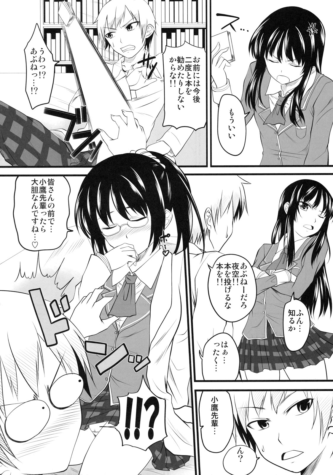 (C79) [Yorimichi (Arsenal)] Sena Route (Boku wa Tomodachi ga Sukunai) page 5 full