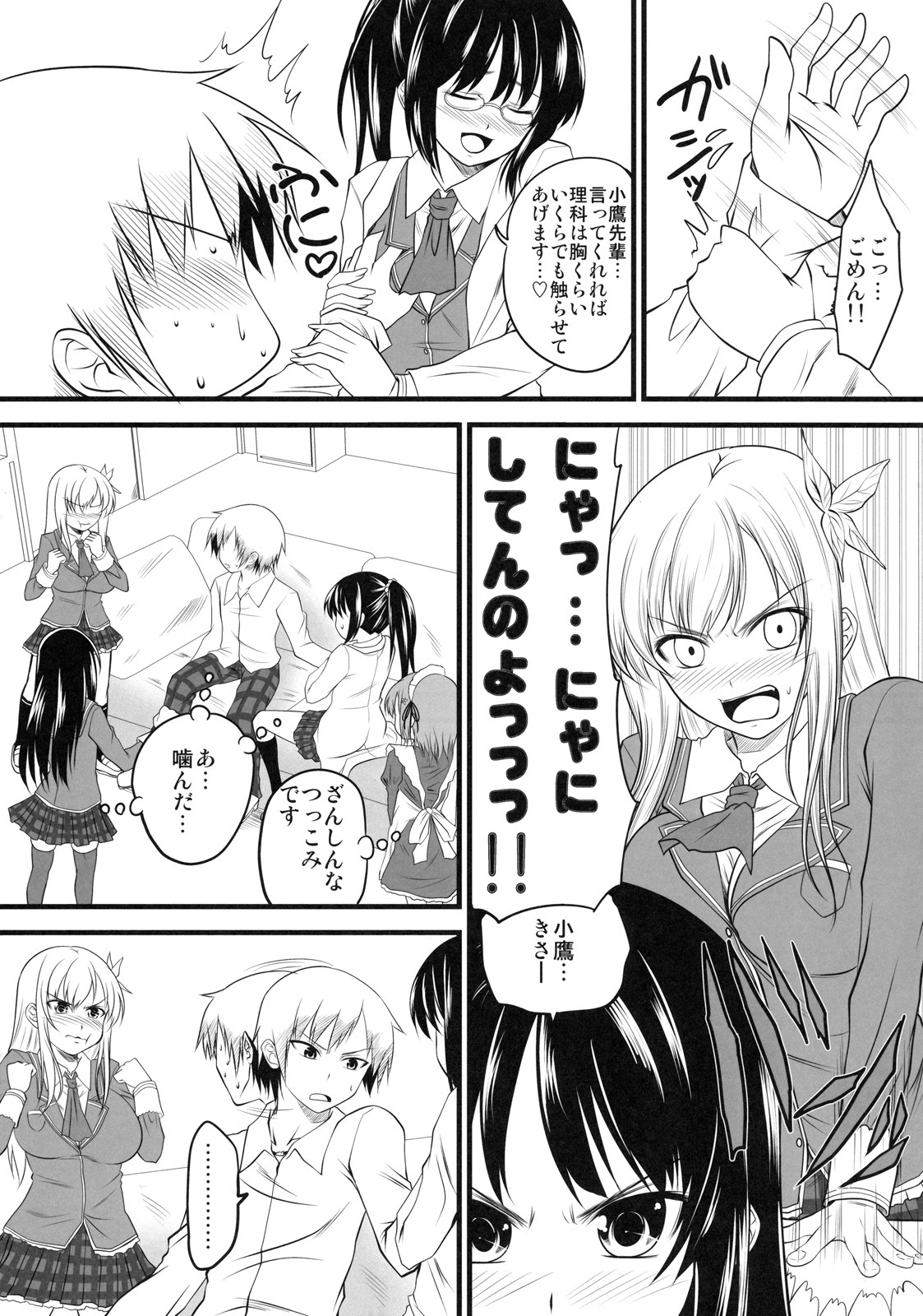 (C79) [Yorimichi (Arsenal)] Sena Route (Boku wa Tomodachi ga Sukunai) page 6 full