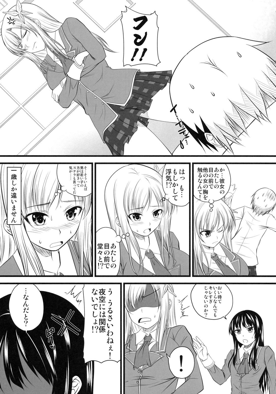 (C79) [Yorimichi (Arsenal)] Sena Route (Boku wa Tomodachi ga Sukunai) page 8 full