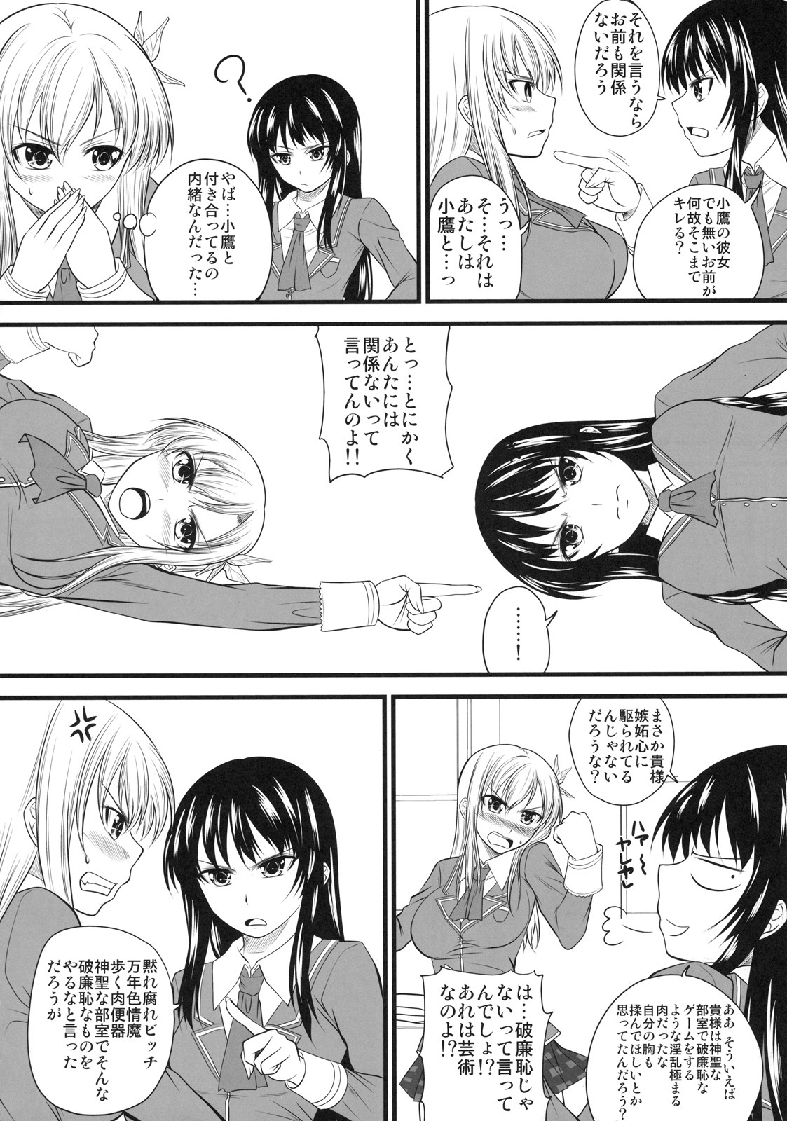 (C79) [Yorimichi (Arsenal)] Sena Route (Boku wa Tomodachi ga Sukunai) page 9 full