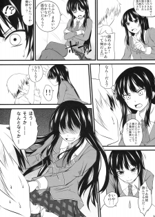 (C79) [Yorimichi (Arsenal)] Sena Route (Boku wa Tomodachi ga Sukunai) - page 3