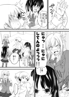 (C79) [Yorimichi (Arsenal)] Sena Route (Boku wa Tomodachi ga Sukunai) - page 6