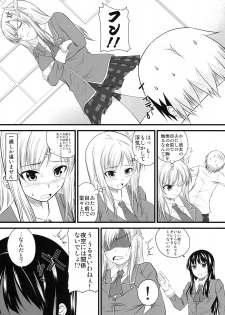 (C79) [Yorimichi (Arsenal)] Sena Route (Boku wa Tomodachi ga Sukunai) - page 8