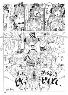 [Tokyo Bangeringubei Yokohama] Heya to Chinchin to Pachuri - page 5