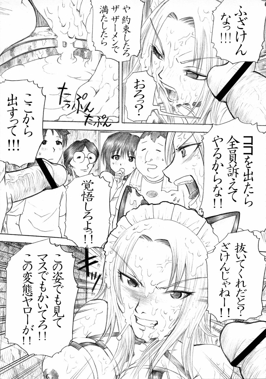 (SC27) [Studio ParM (Fujiwara Noriwo, Kotobuki Utage)] PM3 Zoku Niku Benki Tte... Nan Desu Ka? (Genshiken) page 12 full