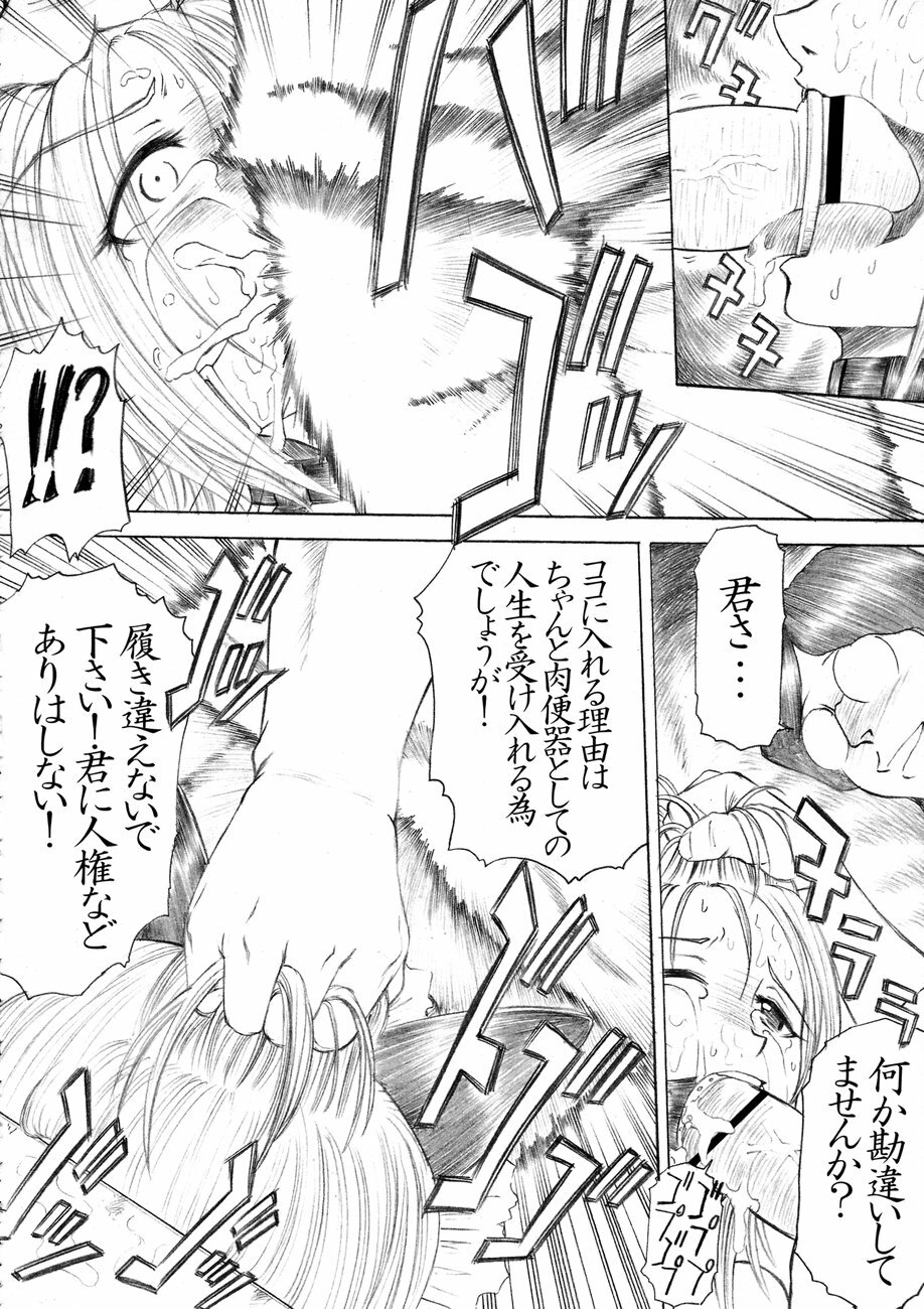 (SC27) [Studio ParM (Fujiwara Noriwo, Kotobuki Utage)] PM3 Zoku Niku Benki Tte... Nan Desu Ka? (Genshiken) page 15 full