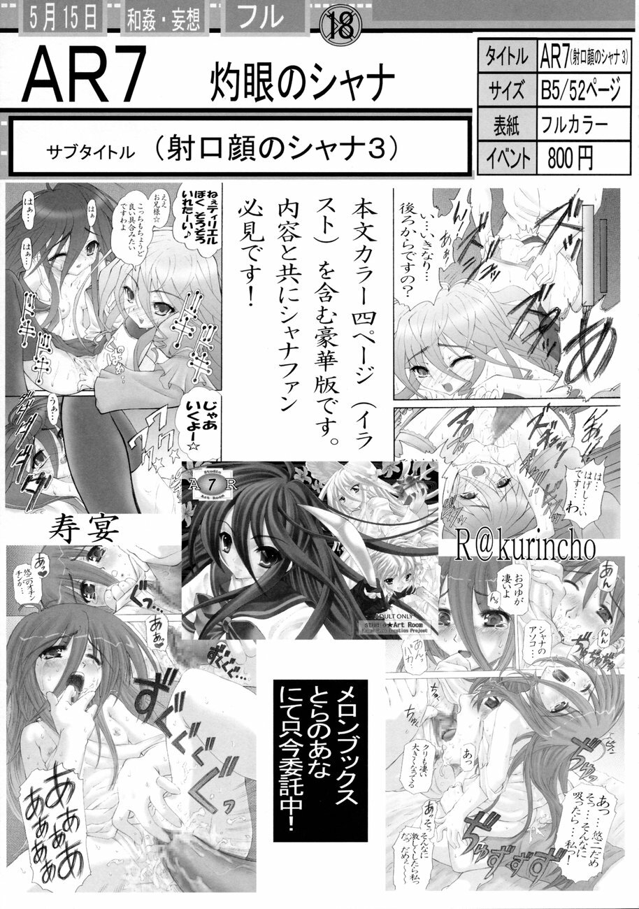 (SC27) [Studio ParM (Fujiwara Noriwo, Kotobuki Utage)] PM3 Zoku Niku Benki Tte... Nan Desu Ka? (Genshiken) page 46 full