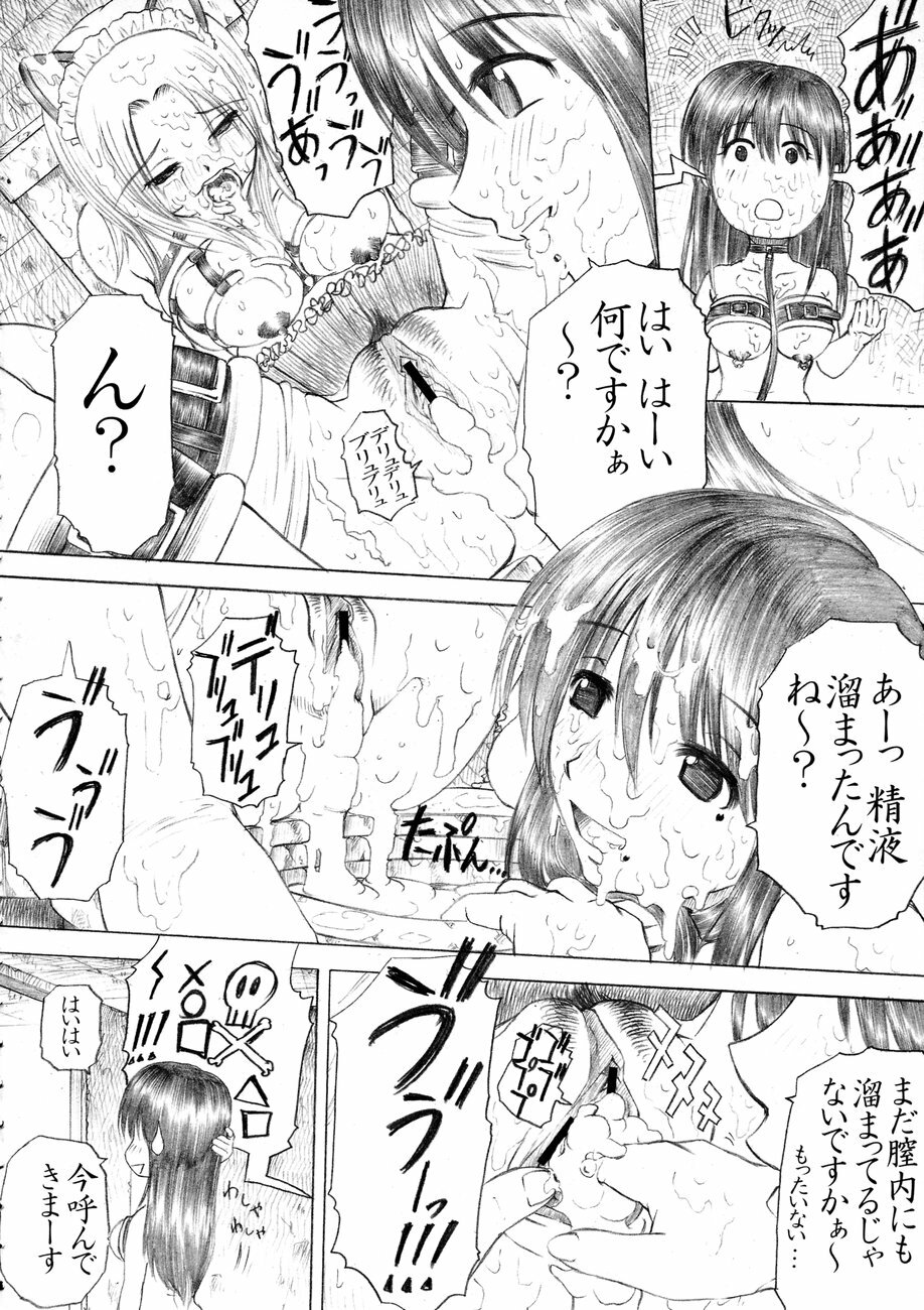 (SC27) [Studio ParM (Fujiwara Noriwo, Kotobuki Utage)] PM3 Zoku Niku Benki Tte... Nan Desu Ka? (Genshiken) page 7 full