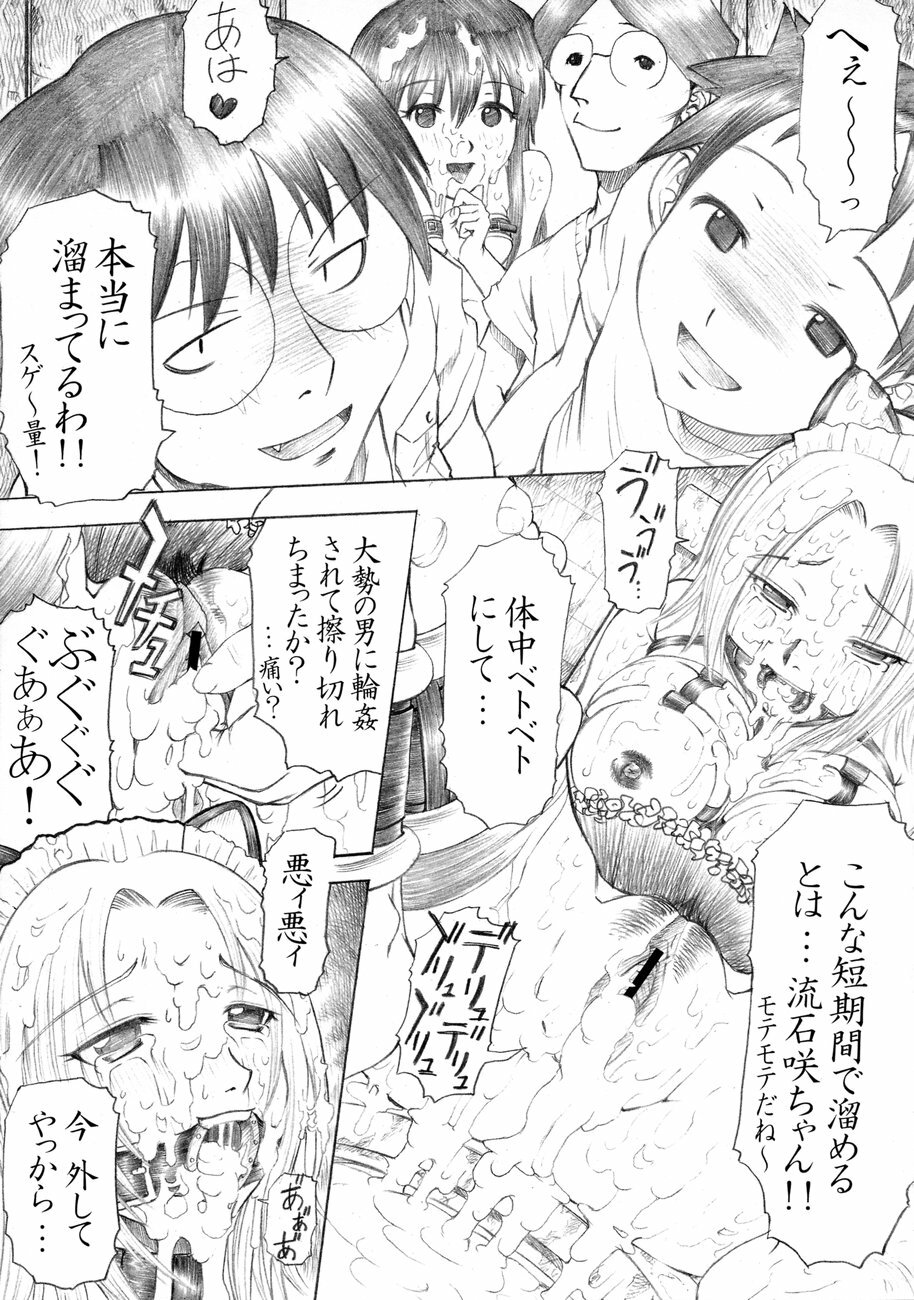 (SC27) [Studio ParM (Fujiwara Noriwo, Kotobuki Utage)] PM3 Zoku Niku Benki Tte... Nan Desu Ka? (Genshiken) page 8 full