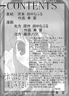 (SC27) [Studio ParM (Fujiwara Noriwo, Kotobuki Utage)] PM3 Zoku Niku Benki Tte... Nan Desu Ka? (Genshiken) - page 3
