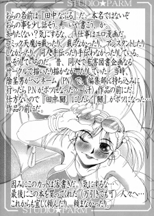(SC27) [Studio ParM (Fujiwara Noriwo, Kotobuki Utage)] PM3 Zoku Niku Benki Tte... Nan Desu Ka? (Genshiken) - page 42
