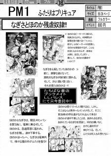 (SC27) [Studio ParM (Fujiwara Noriwo, Kotobuki Utage)] PM3 Zoku Niku Benki Tte... Nan Desu Ka? (Genshiken) - page 45
