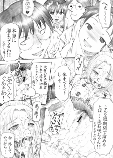 (SC27) [Studio ParM (Fujiwara Noriwo, Kotobuki Utage)] PM3 Zoku Niku Benki Tte... Nan Desu Ka? (Genshiken) - page 8