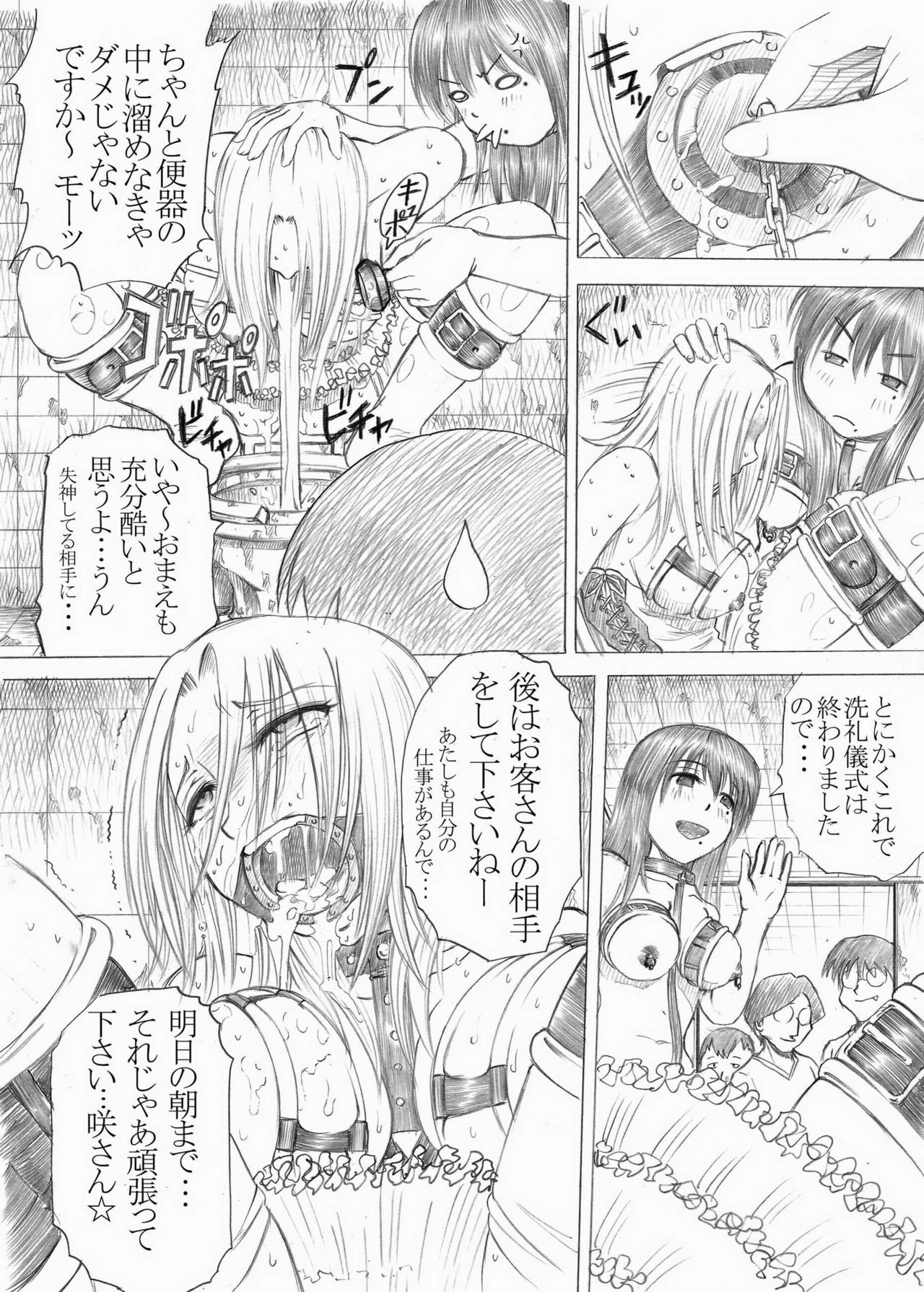 (C67) [Studio ParM (Danc'n-MOSIUR in the GALAXY, Kotobuki Utage)] PM2 Niku Benki Tte... Nan Desu Ka? (Genshiken) page 20 full