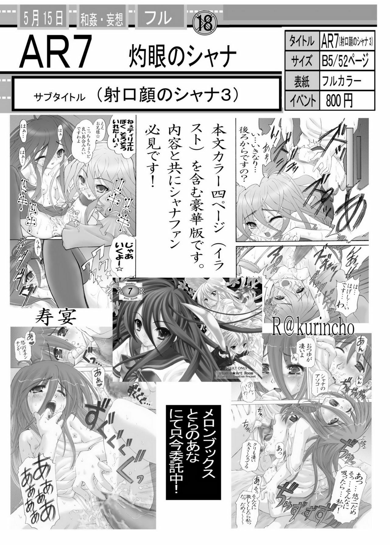 (C67) [Studio ParM (Danc'n-MOSIUR in the GALAXY, Kotobuki Utage)] PM2 Niku Benki Tte... Nan Desu Ka? (Genshiken) page 41 full