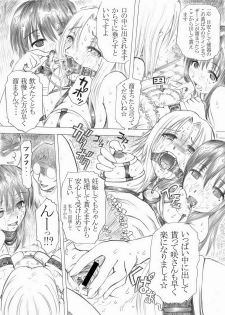 (C67) [Studio ParM (Danc'n-MOSIUR in the GALAXY, Kotobuki Utage)] PM2 Niku Benki Tte... Nan Desu Ka? (Genshiken) - page 12