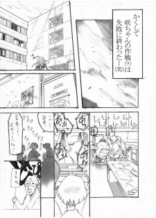 (C67) [Studio ParM (Danc'n-MOSIUR in the GALAXY, Kotobuki Utage)] PM2 Niku Benki Tte... Nan Desu Ka? (Genshiken) - page 35