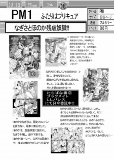 (C67) [Studio ParM (Danc'n-MOSIUR in the GALAXY, Kotobuki Utage)] PM2 Niku Benki Tte... Nan Desu Ka? (Genshiken) - page 40