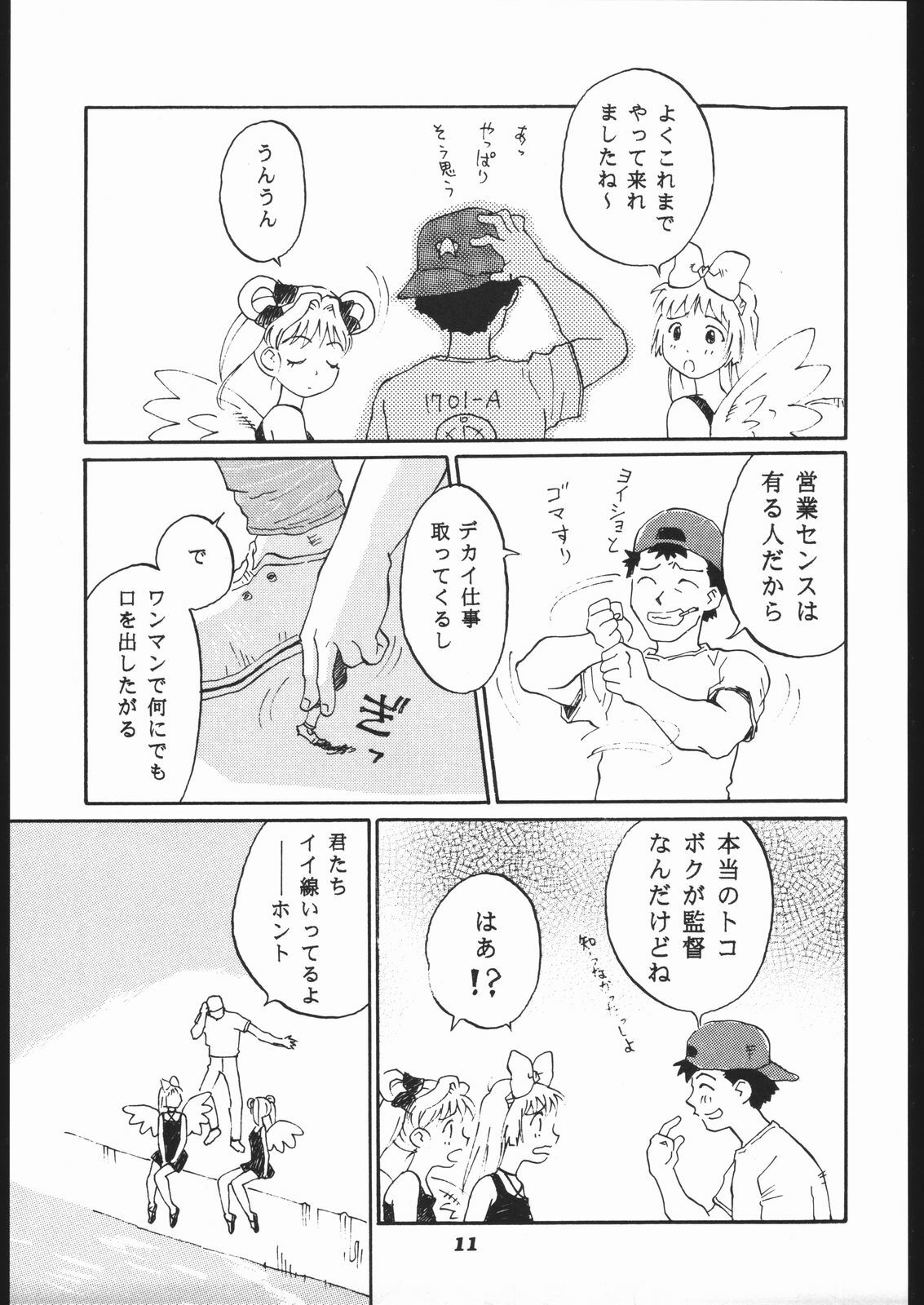 [Furi Furi Paradise (Yamanote Kitta)] Anjel Turbo 2000 Natu (Idol Tenshi Youkoso Yoko) page 10 full