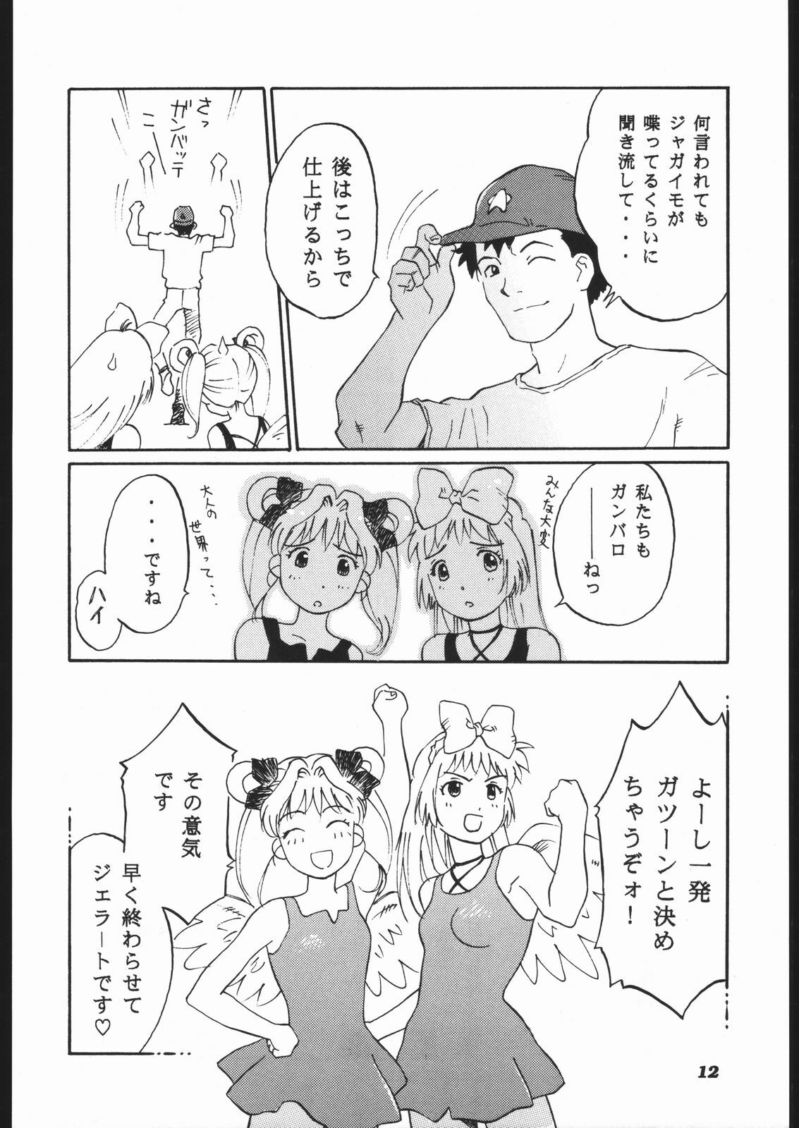 [Furi Furi Paradise (Yamanote Kitta)] Anjel Turbo 2000 Natu (Idol Tenshi Youkoso Yoko) page 11 full