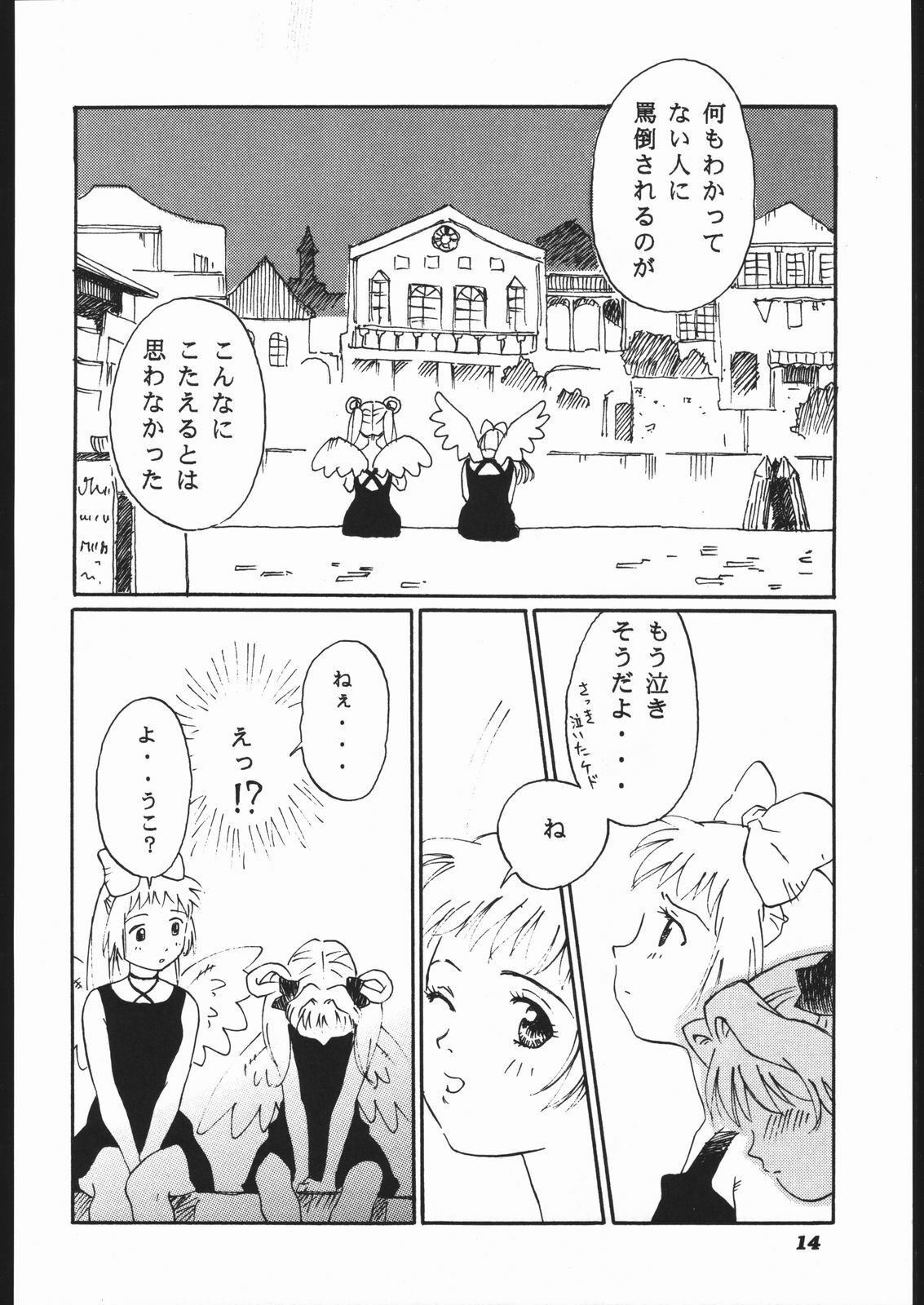 [Furi Furi Paradise (Yamanote Kitta)] Anjel Turbo 2000 Natu (Idol Tenshi Youkoso Yoko) page 13 full