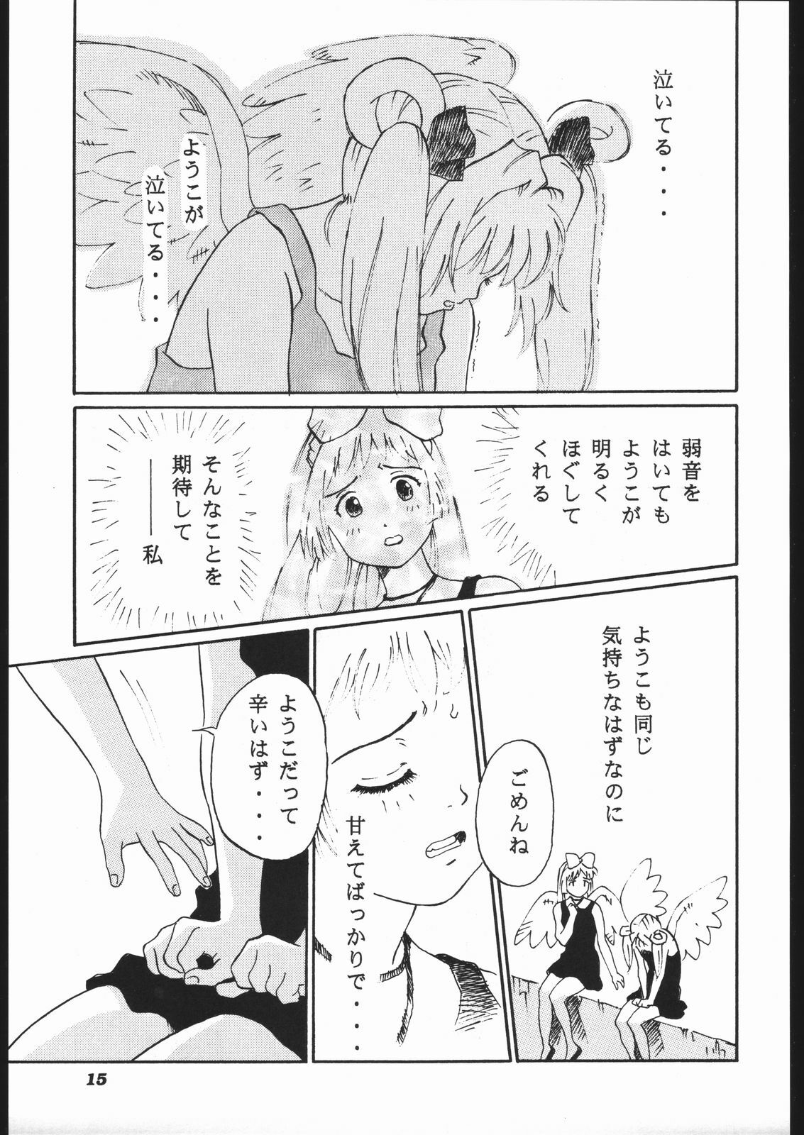 [Furi Furi Paradise (Yamanote Kitta)] Anjel Turbo 2000 Natu (Idol Tenshi Youkoso Yoko) page 14 full