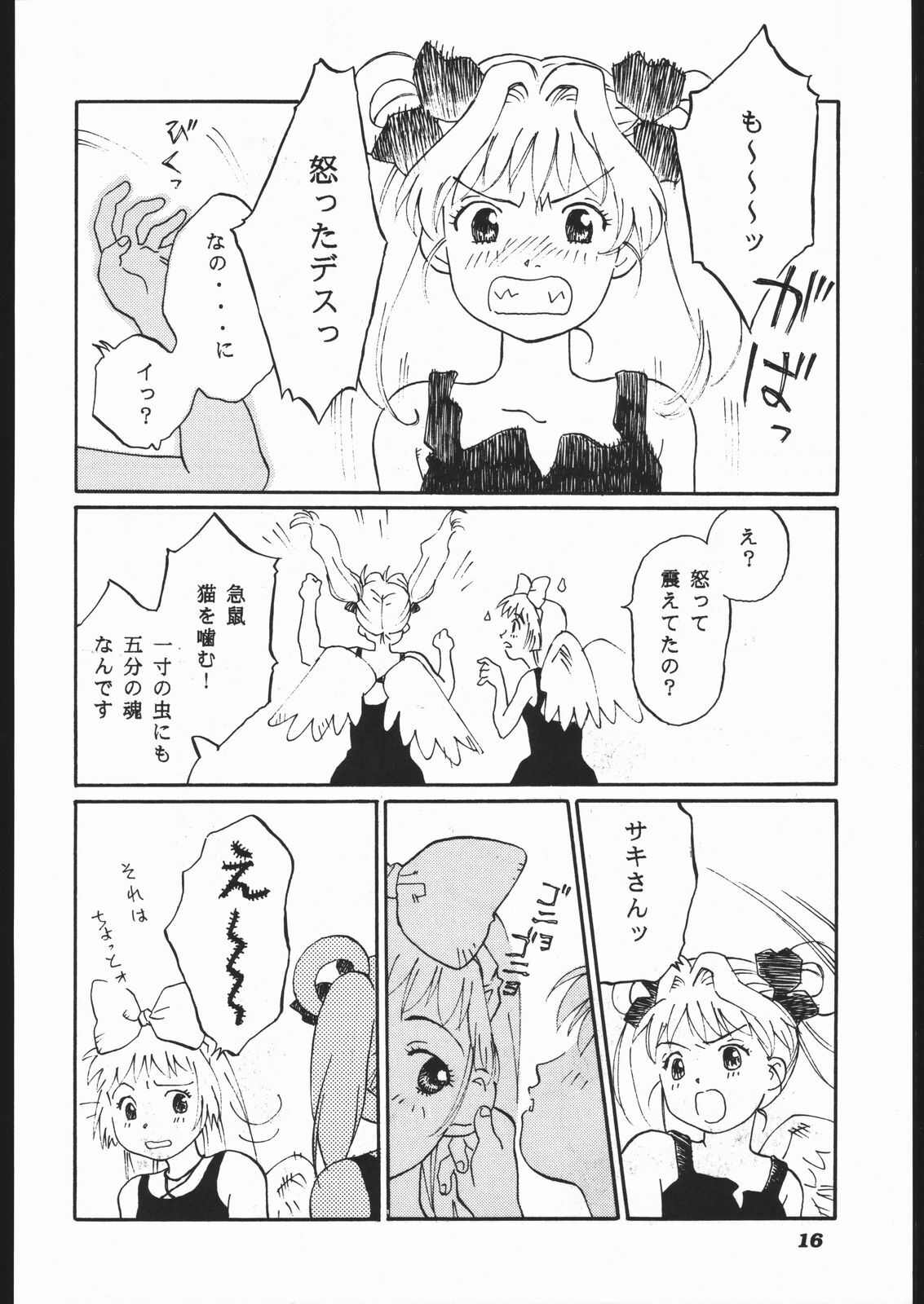 [Furi Furi Paradise (Yamanote Kitta)] Anjel Turbo 2000 Natu (Idol Tenshi Youkoso Yoko) page 15 full