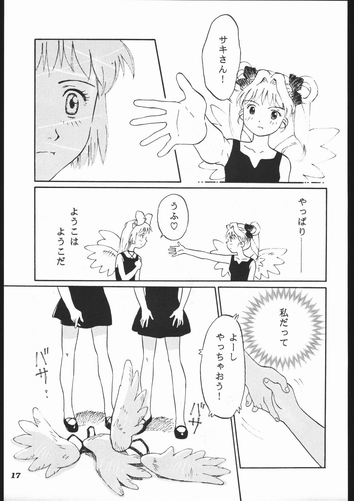 [Furi Furi Paradise (Yamanote Kitta)] Anjel Turbo 2000 Natu (Idol Tenshi Youkoso Yoko) page 16 full