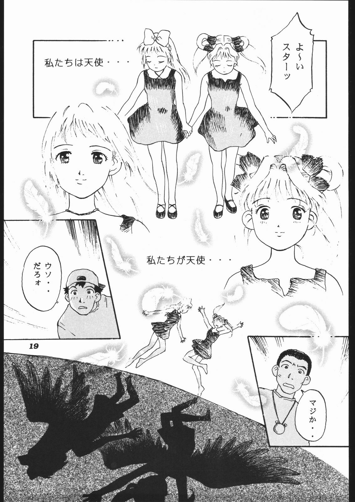 [Furi Furi Paradise (Yamanote Kitta)] Anjel Turbo 2000 Natu (Idol Tenshi Youkoso Yoko) page 18 full