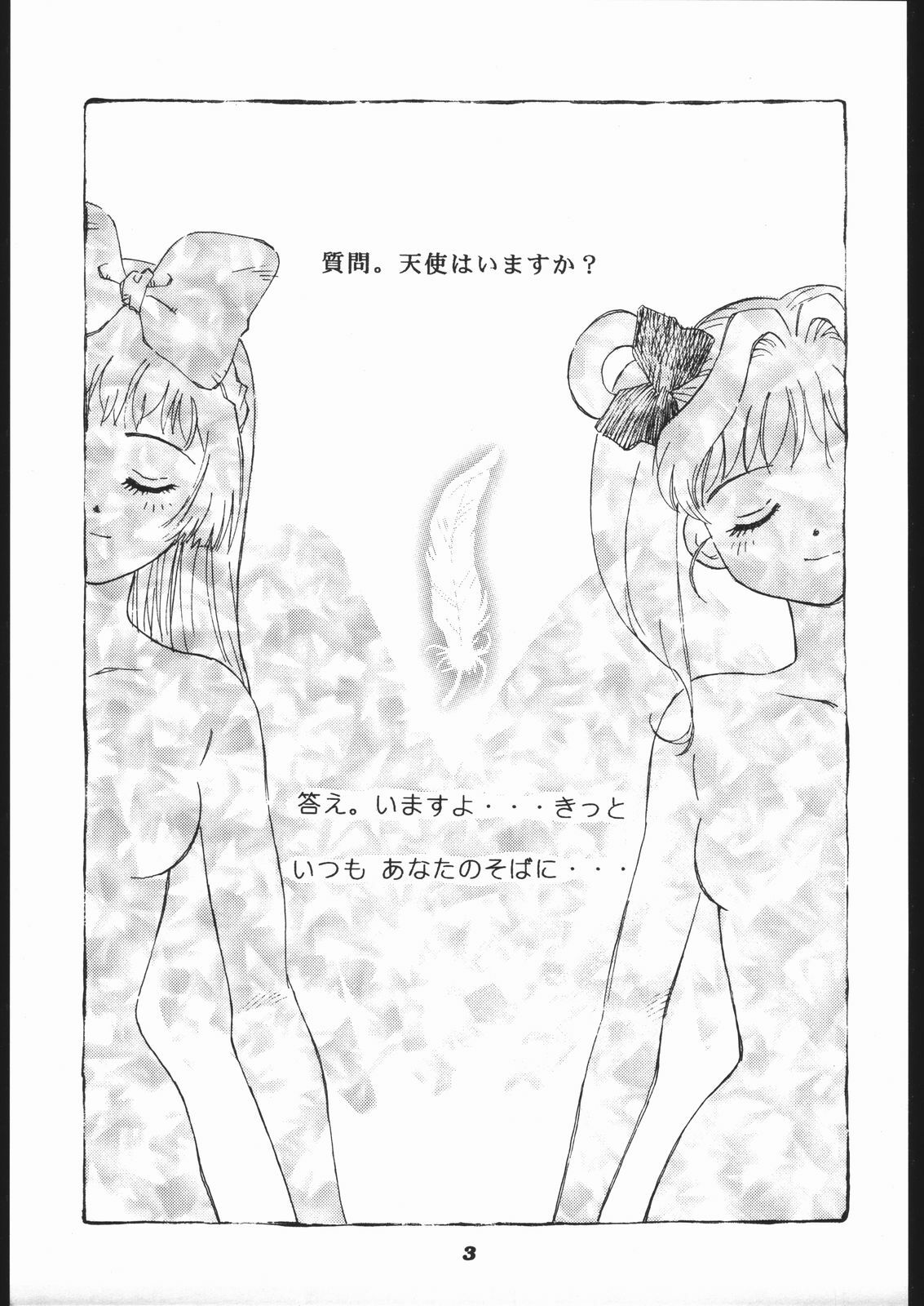 [Furi Furi Paradise (Yamanote Kitta)] Anjel Turbo 2000 Natu (Idol Tenshi Youkoso Yoko) page 2 full