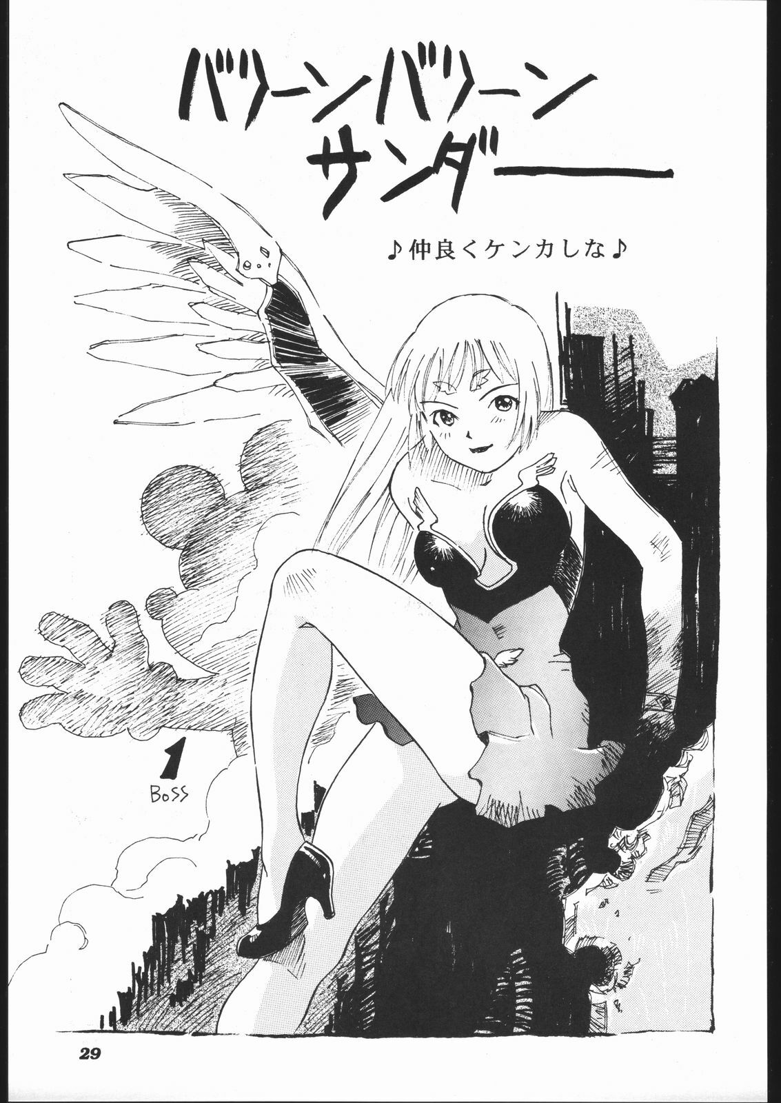 [Furi Furi Paradise (Yamanote Kitta)] Anjel Turbo 2000 Natu (Idol Tenshi Youkoso Yoko) page 28 full