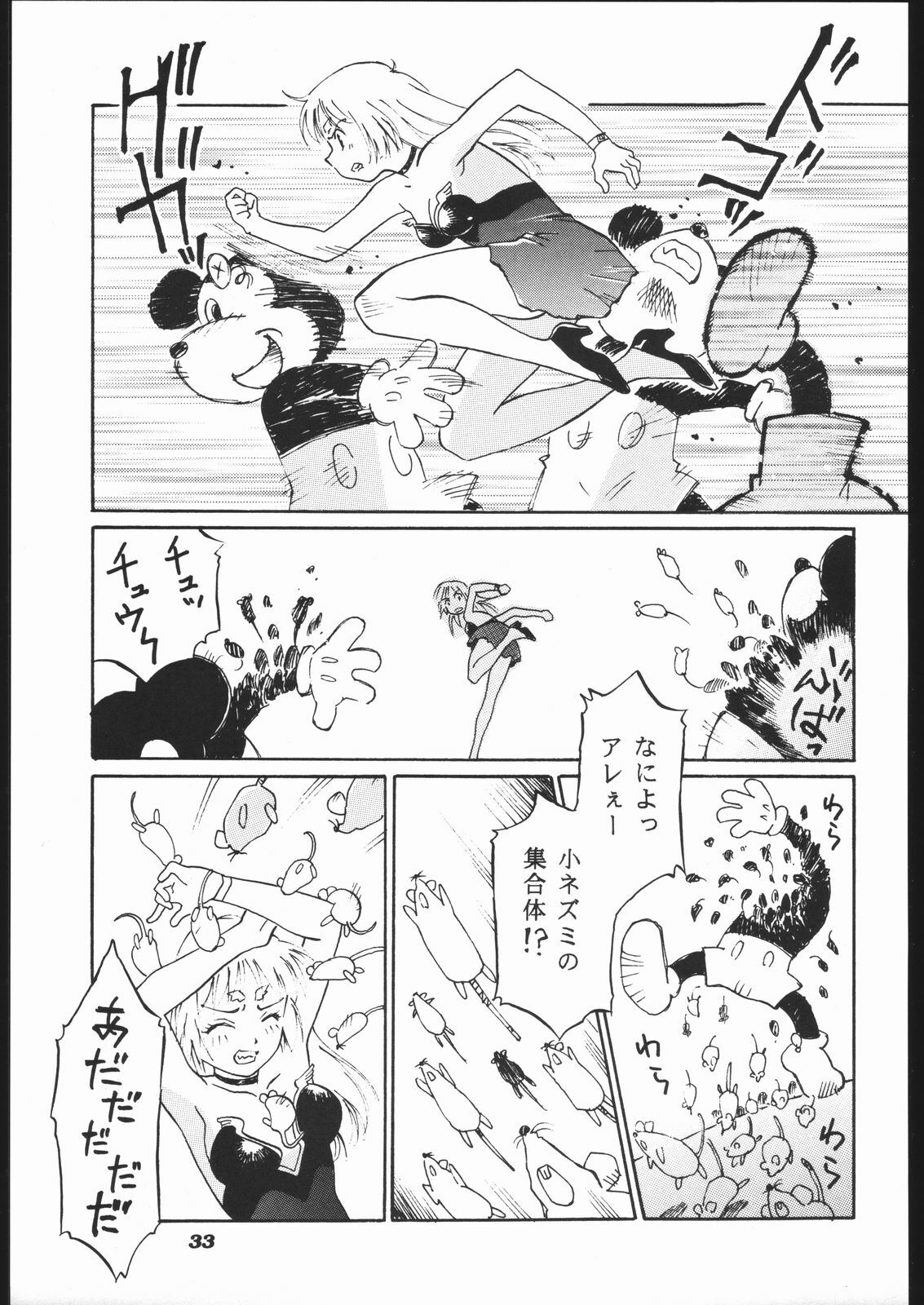 [Furi Furi Paradise (Yamanote Kitta)] Anjel Turbo 2000 Natu (Idol Tenshi Youkoso Yoko) page 32 full