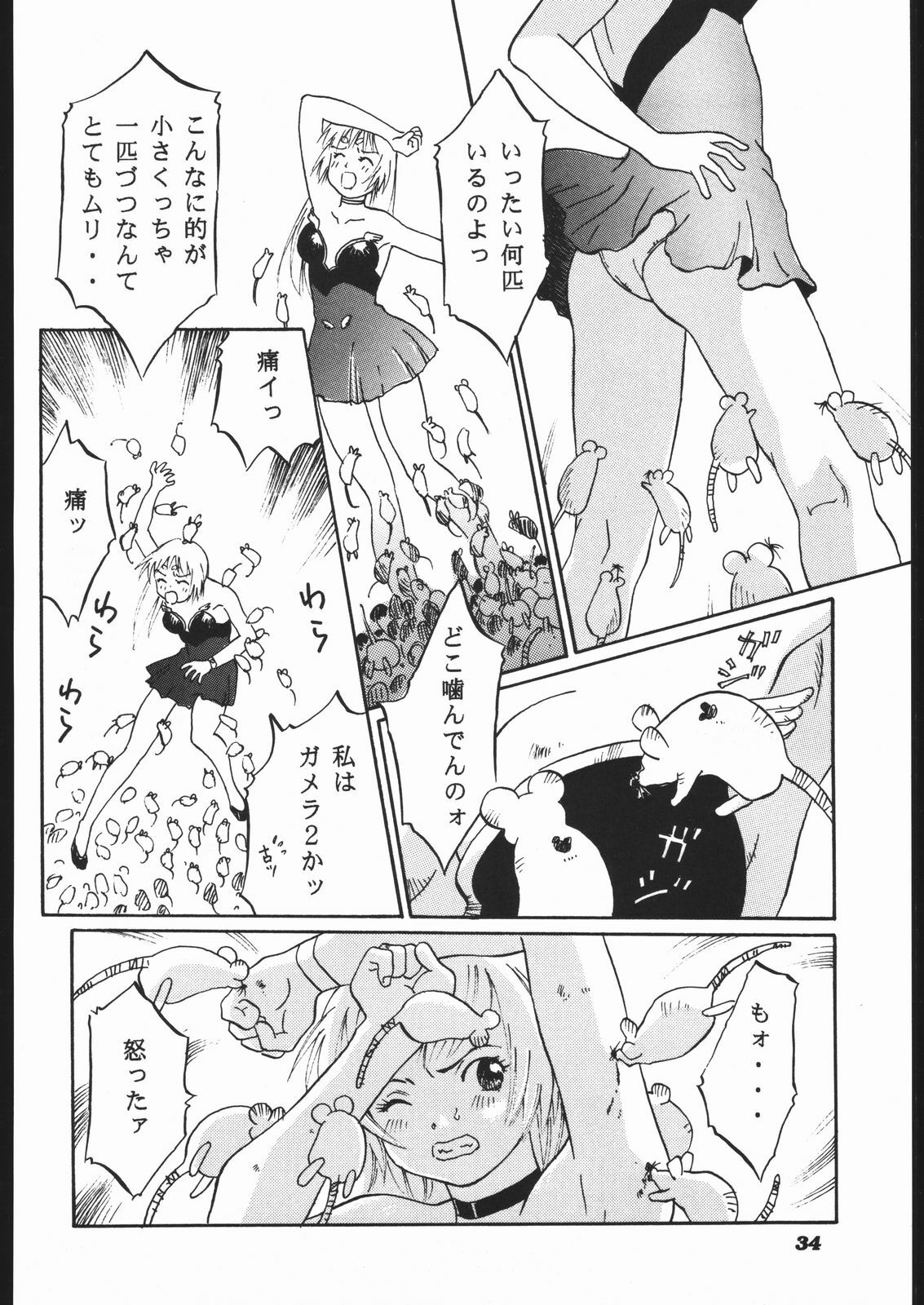 [Furi Furi Paradise (Yamanote Kitta)] Anjel Turbo 2000 Natu (Idol Tenshi Youkoso Yoko) page 33 full