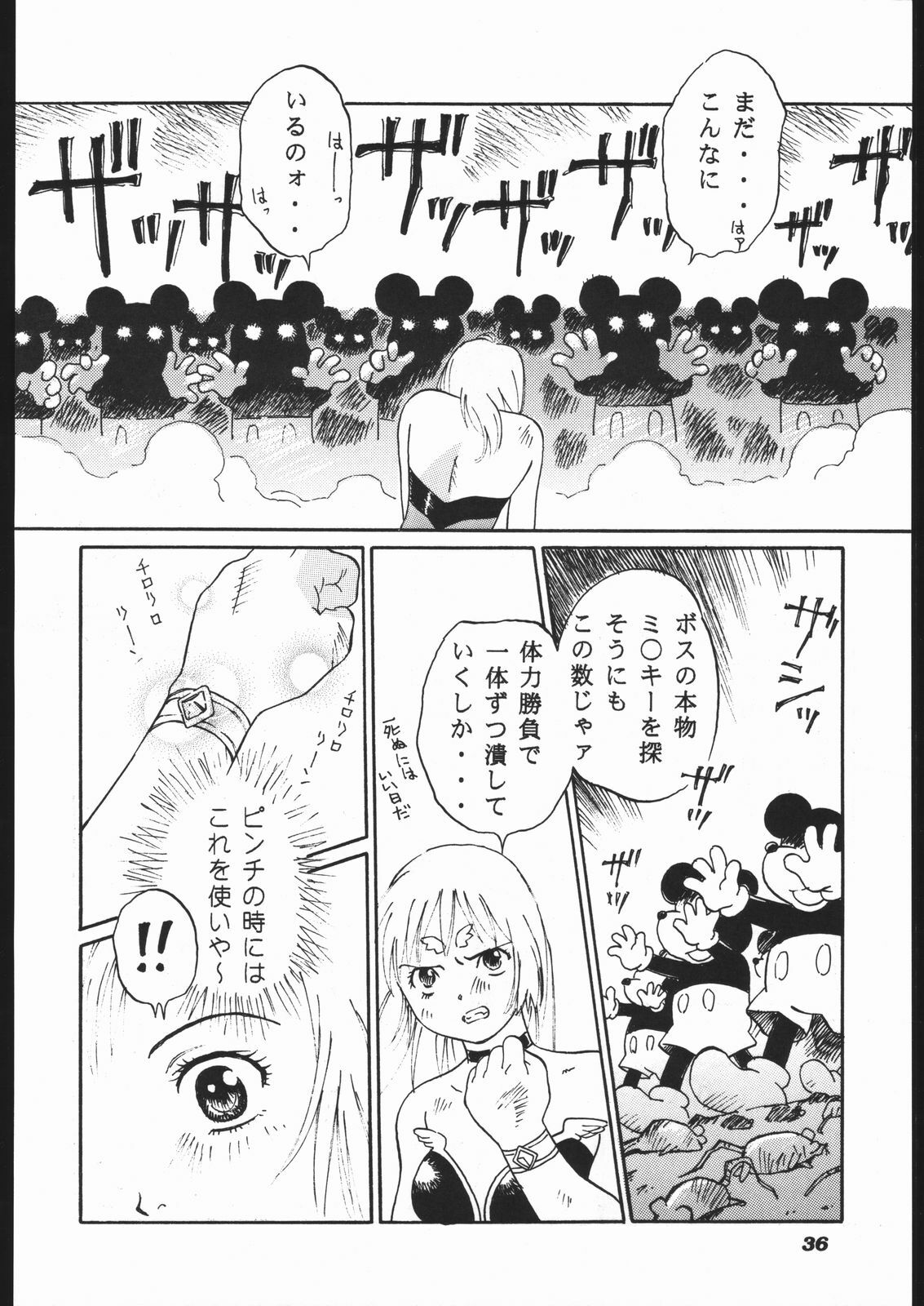 [Furi Furi Paradise (Yamanote Kitta)] Anjel Turbo 2000 Natu (Idol Tenshi Youkoso Yoko) page 35 full