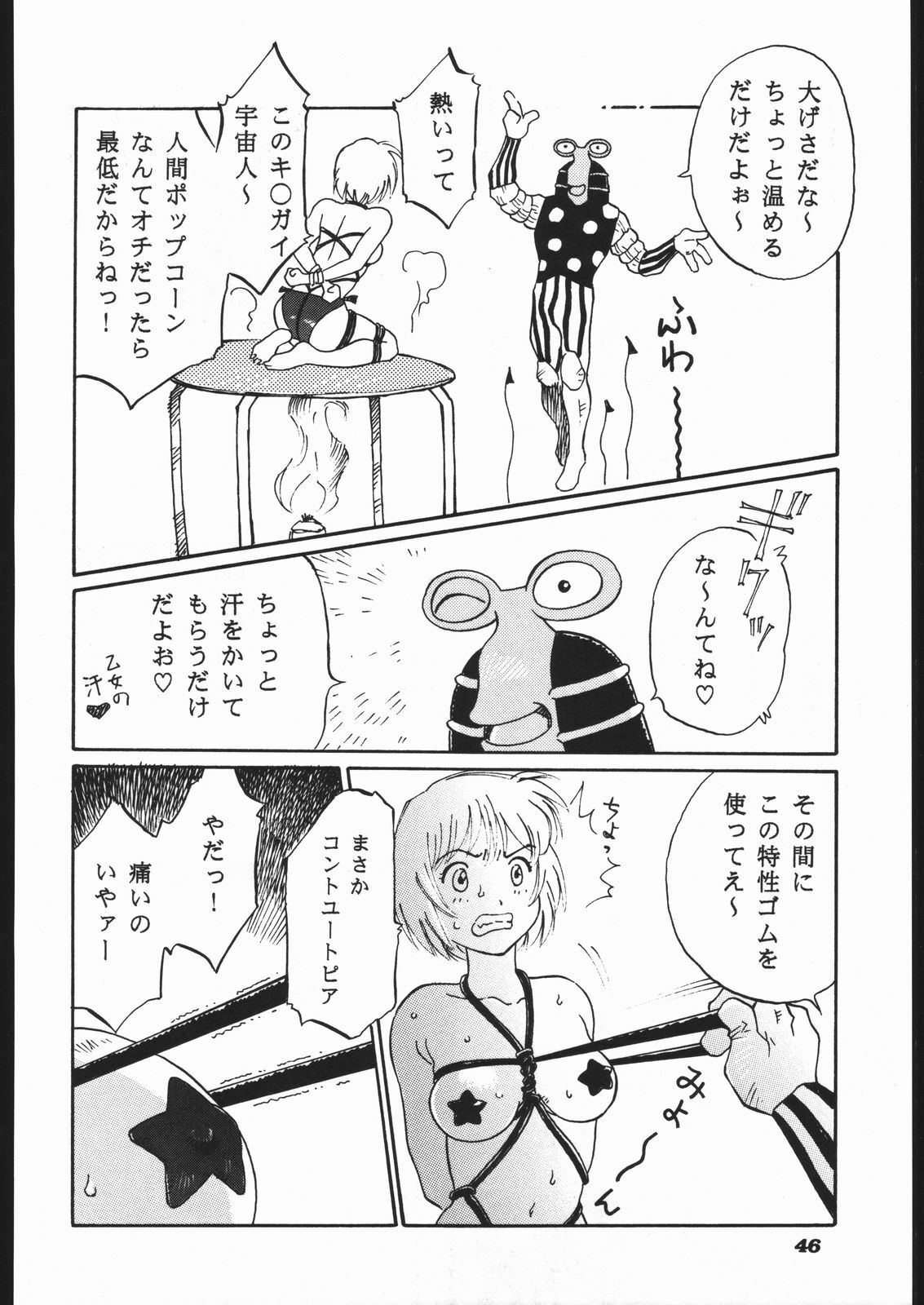 [Furi Furi Paradise (Yamanote Kitta)] Anjel Turbo 2000 Natu (Idol Tenshi Youkoso Yoko) page 45 full