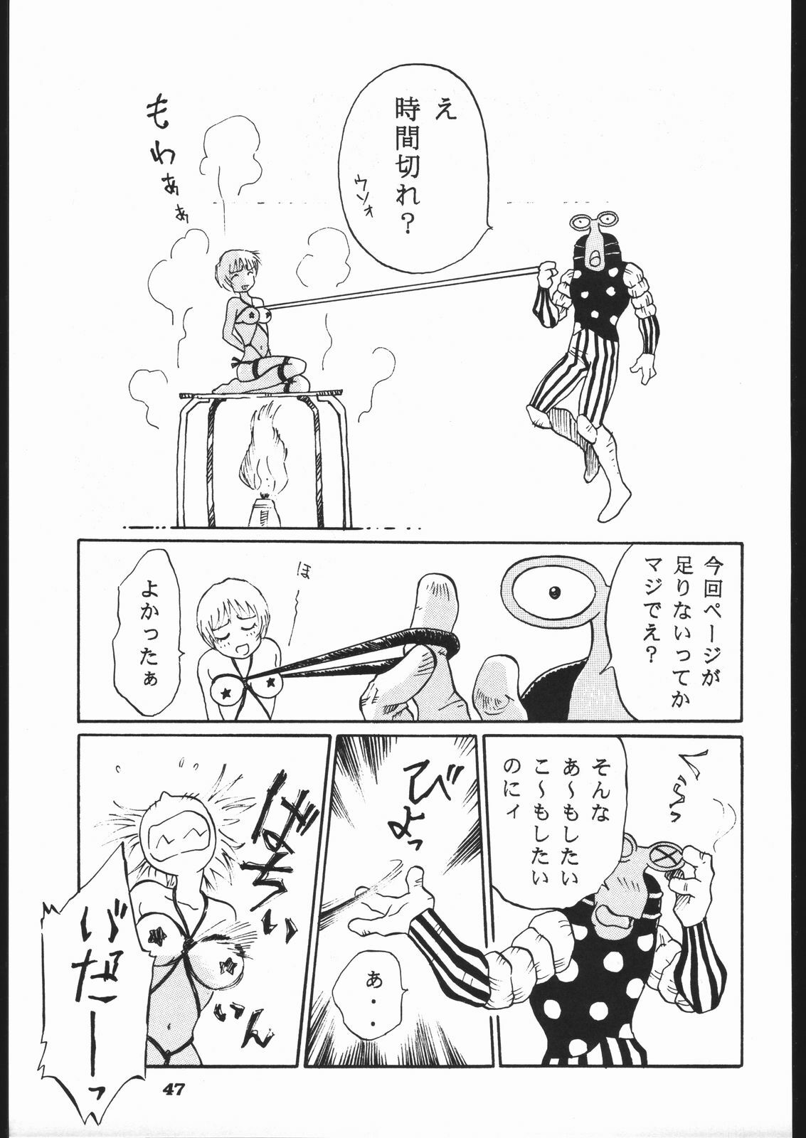 [Furi Furi Paradise (Yamanote Kitta)] Anjel Turbo 2000 Natu (Idol Tenshi Youkoso Yoko) page 46 full