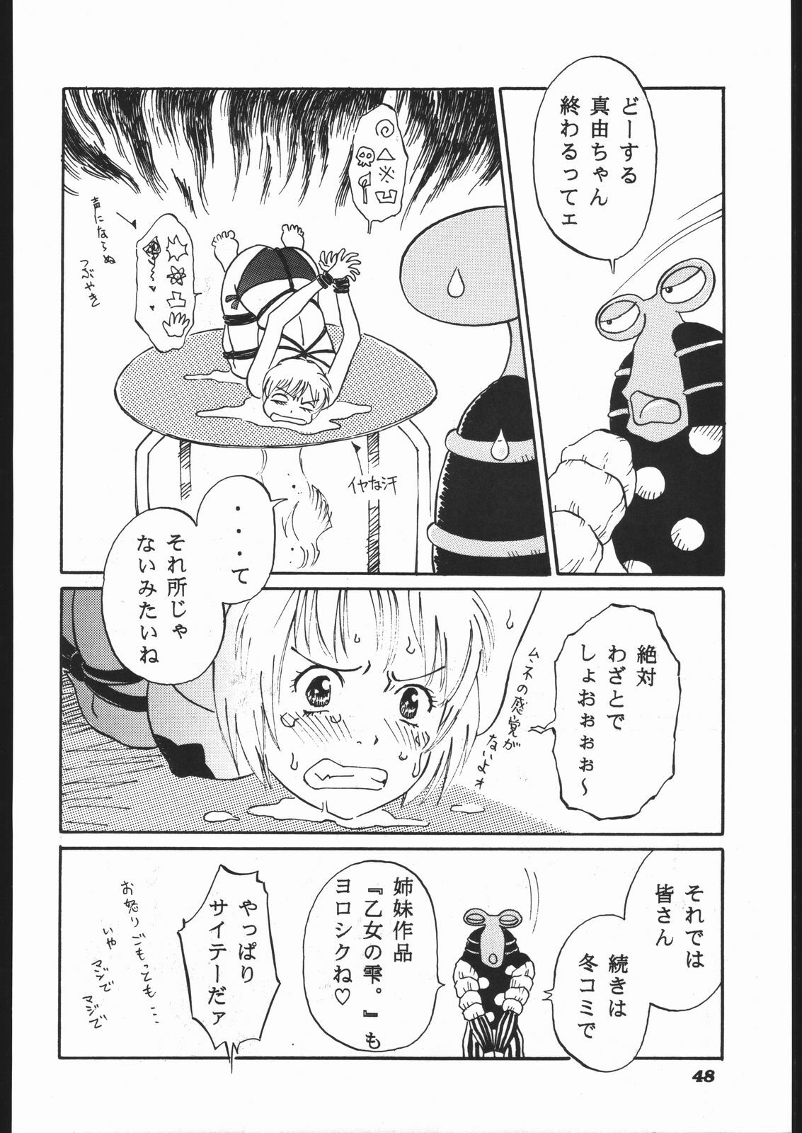 [Furi Furi Paradise (Yamanote Kitta)] Anjel Turbo 2000 Natu (Idol Tenshi Youkoso Yoko) page 47 full