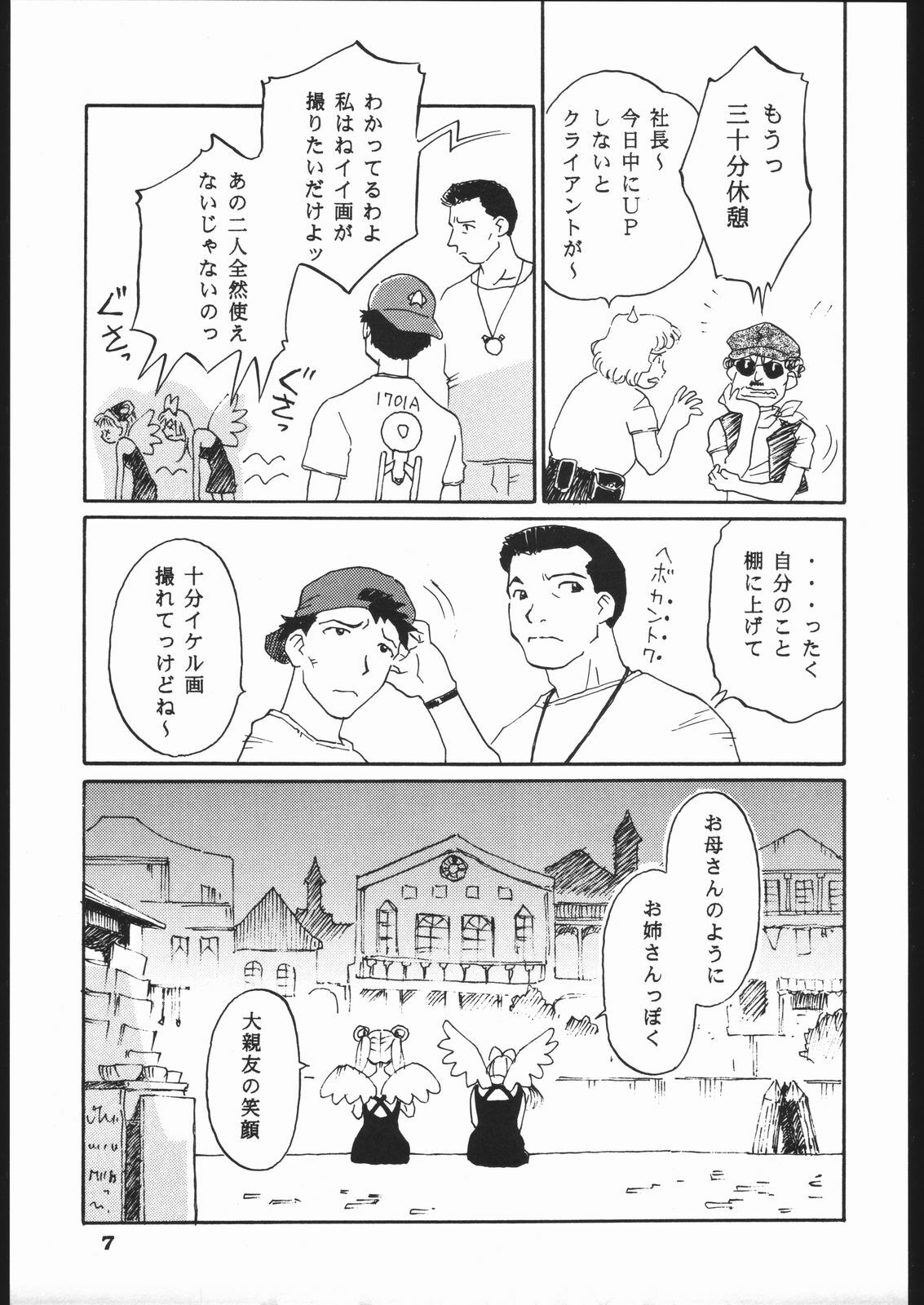 [Furi Furi Paradise (Yamanote Kitta)] Anjel Turbo 2000 Natu (Idol Tenshi Youkoso Yoko) page 6 full