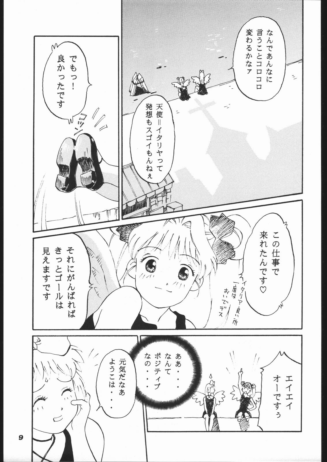 [Furi Furi Paradise (Yamanote Kitta)] Anjel Turbo 2000 Natu (Idol Tenshi Youkoso Yoko) page 8 full