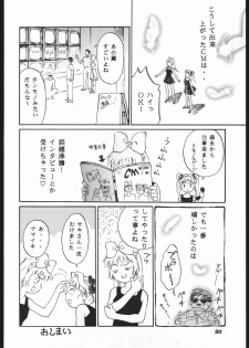 [Furi Furi Paradise (Yamanote Kitta)] Anjel Turbo 2000 Natu (Idol Tenshi Youkoso Yoko) - page 19