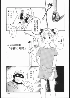 [Furi Furi Paradise (Yamanote Kitta)] Anjel Turbo 2000 Natu (Idol Tenshi Youkoso Yoko) - page 22