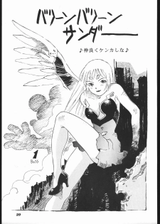 [Furi Furi Paradise (Yamanote Kitta)] Anjel Turbo 2000 Natu (Idol Tenshi Youkoso Yoko) - page 28