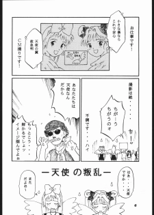 [Furi Furi Paradise (Yamanote Kitta)] Anjel Turbo 2000 Natu (Idol Tenshi Youkoso Yoko) - page 5