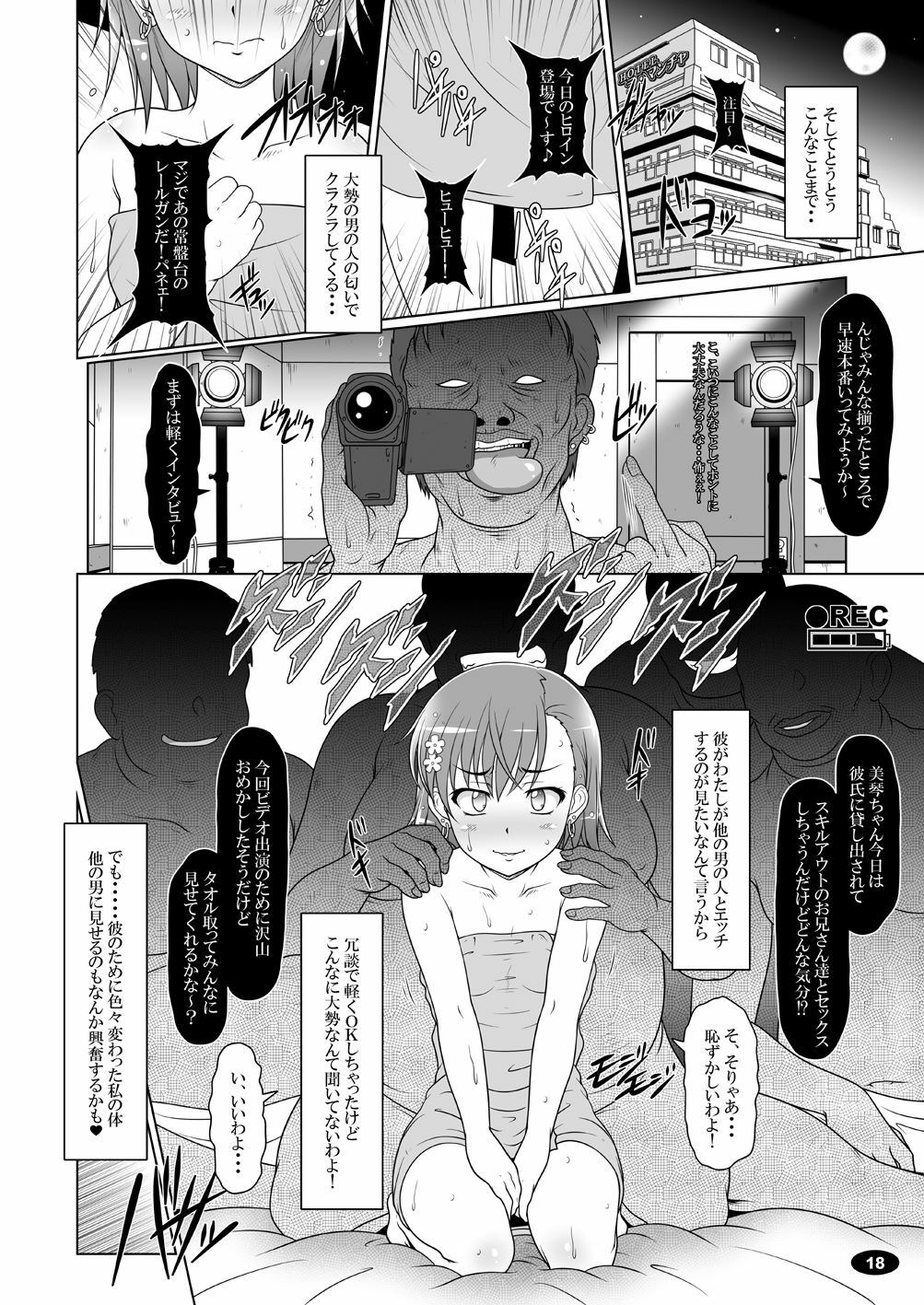 [Hakueki Shobou (A-Teru Haito)] Darker Than Mikoto (Toaru Kagaku no Railgun) [Digital] page 17 full