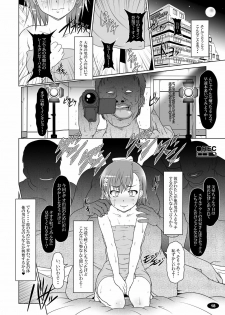 [Hakueki Shobou (A-Teru Haito)] Darker Than Mikoto (Toaru Kagaku no Railgun) [Digital] - page 17