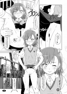 [Hakueki Shobou (A-Teru Haito)] Darker Than Mikoto (Toaru Kagaku no Railgun) [Digital] - page 4